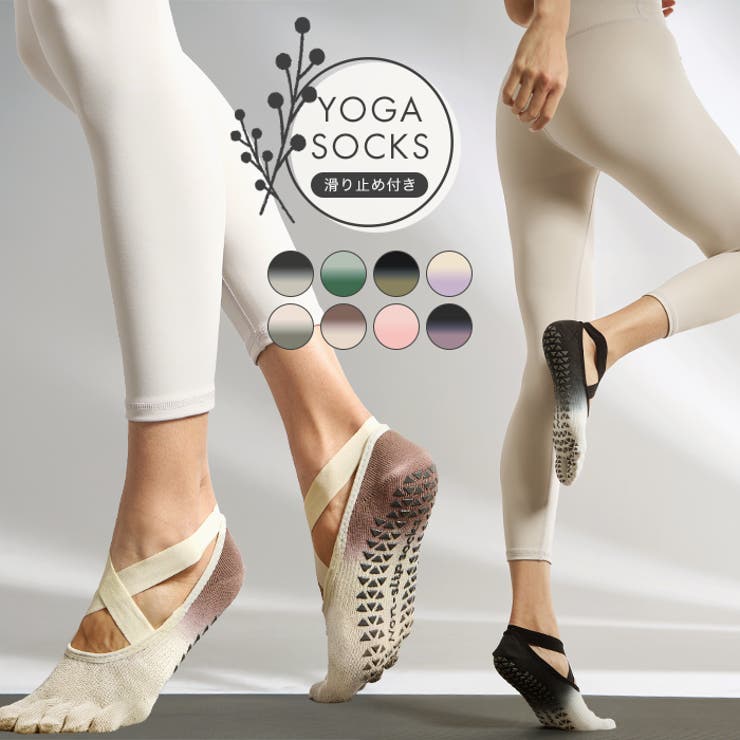 ヨガ ソックス 靴下 5本指 ピラティス クロスバンド	 | OSYAREVO | 詳細画像1 