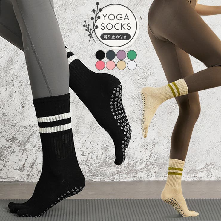 ヨガ ソックス 靴下 5本指 ピラティス 2本ライン	 | OSYAREVO | 詳細画像1 