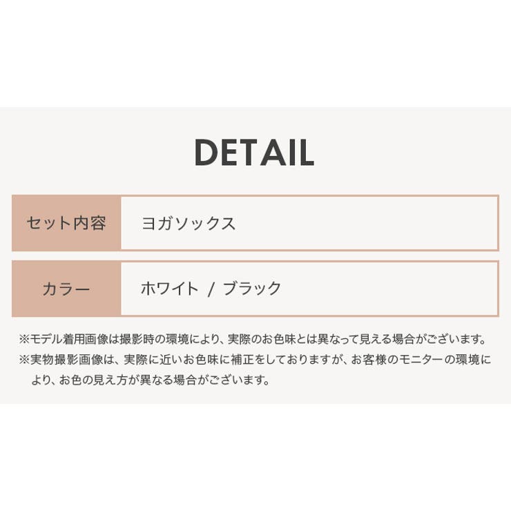 ヨガ ソックス 靴下 ピラティス クロスバンド | OSYAREVO | 詳細画像15 