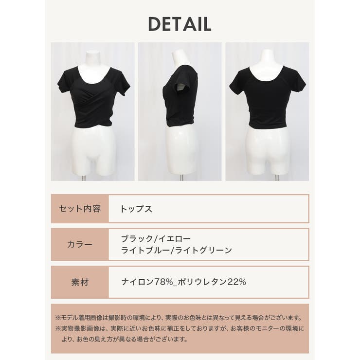 ヨガウェア トップス カップ付き カシュクール 半袖 | OSYAREVO | 詳細画像34 