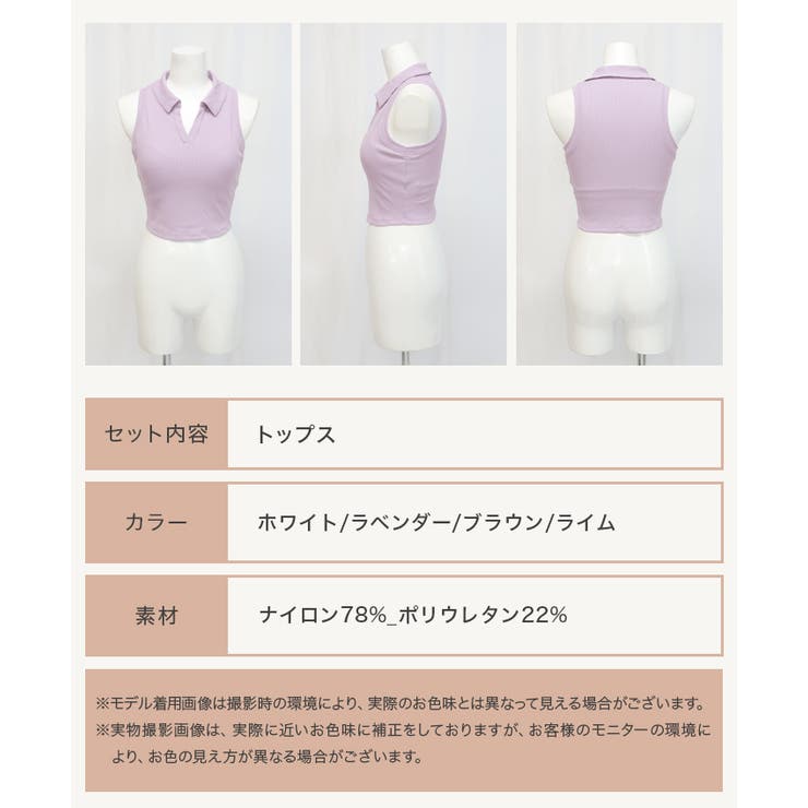 ノースリーブ ポロシャツ トップス カップ付き リブ | OSYAREVO | 詳細画像37 