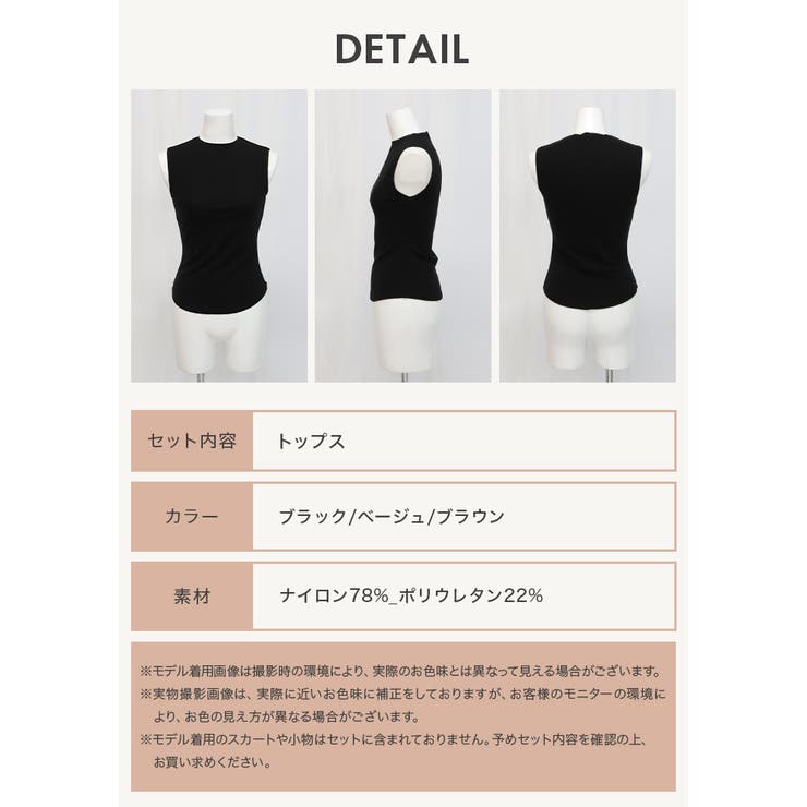ノースリーブ トップス | OSYAREVO | 詳細画像30 