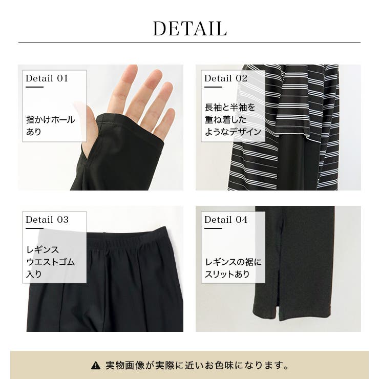 【紫外線カット率99％以上】水着 レディース 体型カバー | OSYAREVO | 詳細画像55 