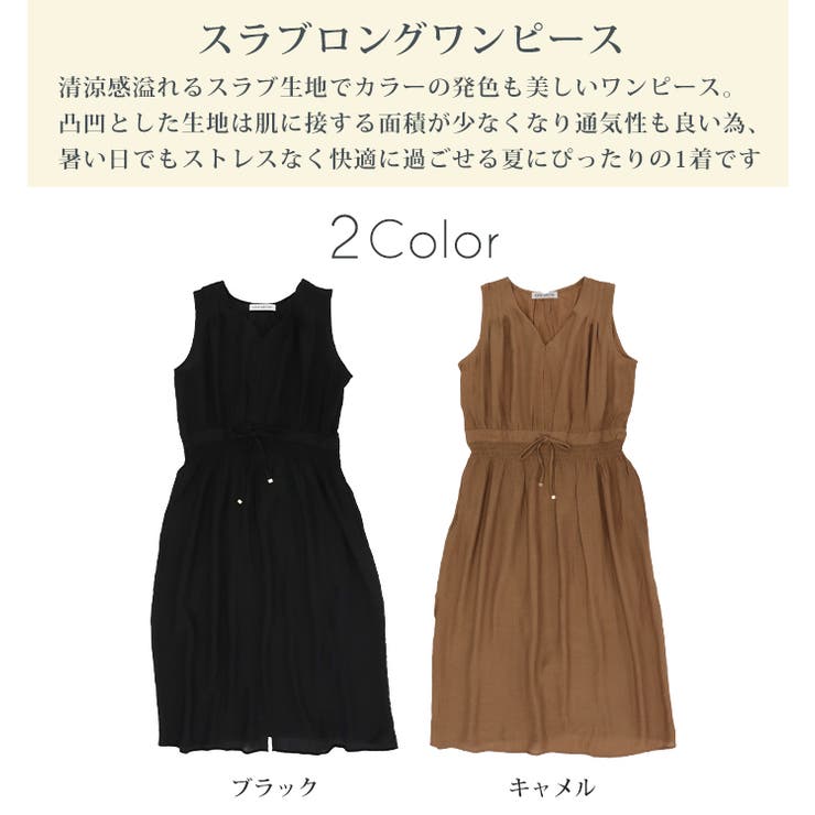 スラブロング ワンピース | OSYAREVO | 詳細画像2 