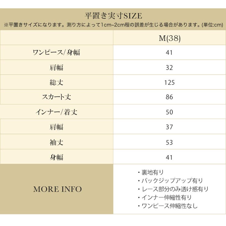 レースインナーセット 刺繍ワンピース | OSYAREVO | 詳細画像13 