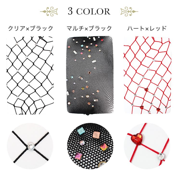 クリスマス ストッキング 網ストッキング | OSYAREVO | 詳細画像3 