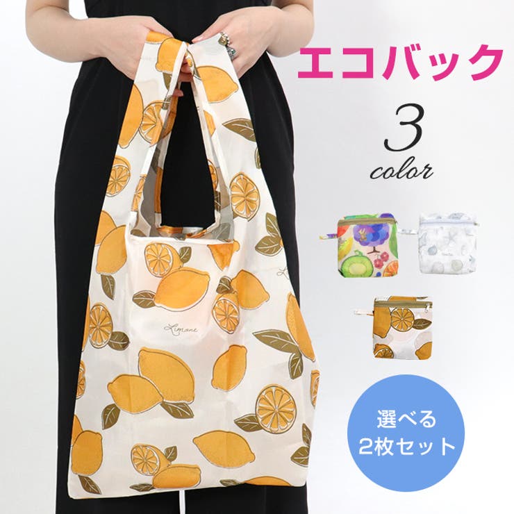 エコバッグ 買い物バッグ 選べる | OSYAREVO | 詳細画像1 