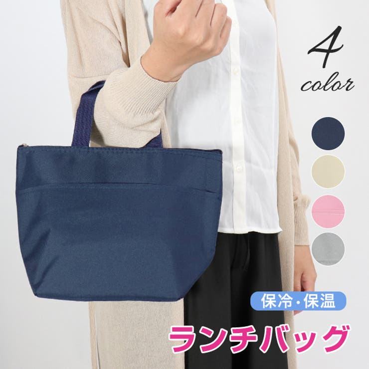 エコバッグ マチ広 保冷バッグ 品番 Osrw Osyarevo オシャレボ のレディースファッション通販 Shoplist ショップリスト エコバッグ マチ広 保冷バッグ 品番 Osrw Osyarevo オシャレボ のレディースファッション通販 Shoplist ショップリスト