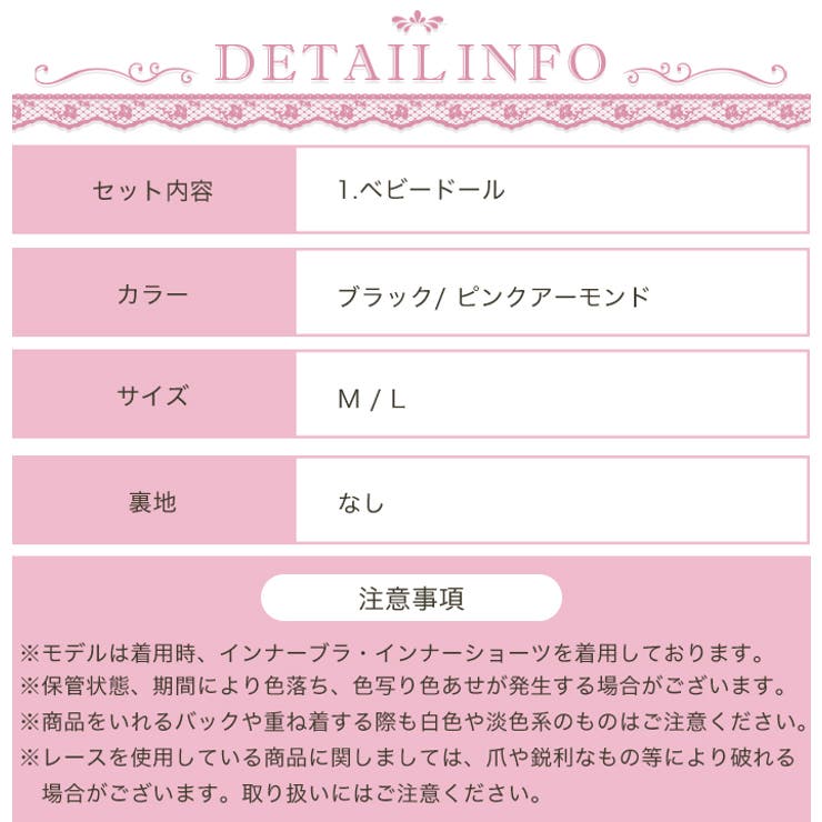 セクシー ランジェリー ベビードール | OSYAREVO | 詳細画像18 