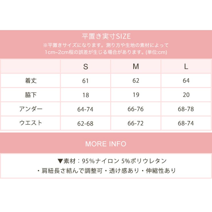 セクシーランジェリー デザインレース ホルターネック | OSYAREVO | 詳細画像16 