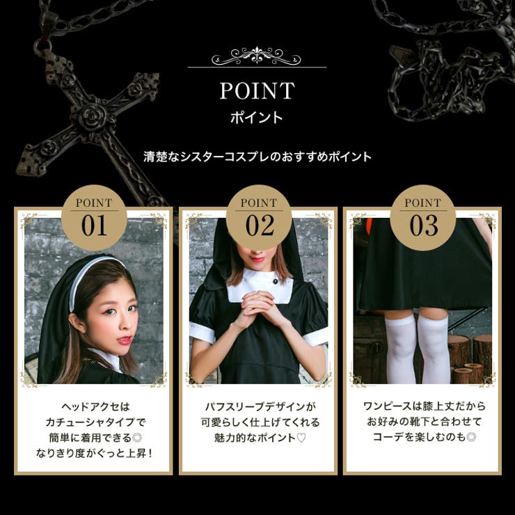 ハロウィン 大人 コスプレ | OSYAREVO | 詳細画像4 