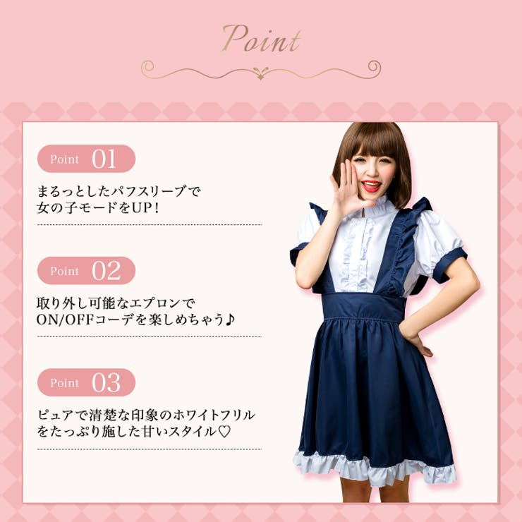 ハロウィン メイド服 コスプレ[品番：OSRW0001788]｜OSYAREVO