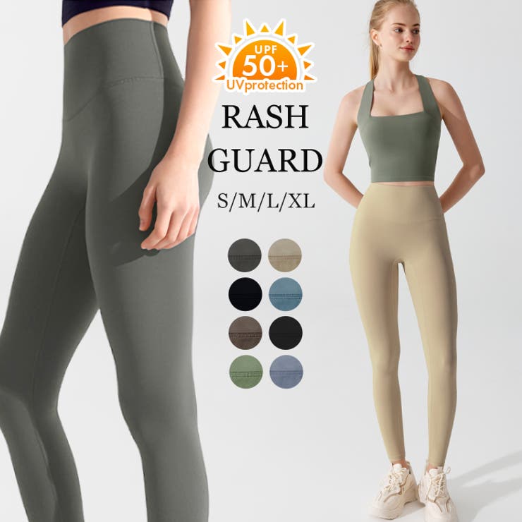 紫外線カット率99.9％以上】水陸両用 ラッシュガードレギンス  YOGA[品番：OSRW0005783]｜OSYAREVO（オシャレボ）のレディースファッション通販｜SHOPLIST（ショップリスト）