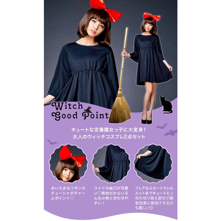 ハロウィン コスプレ 魔女っ子 | OSYAREVO | 詳細画像2 