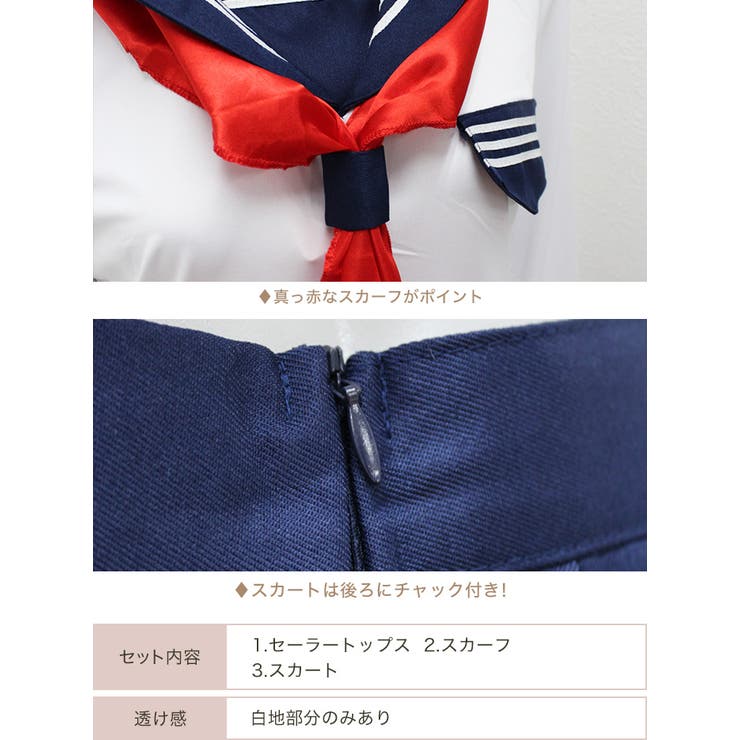 ハロウィン コスプレ 学生服 | OSYAREVO | 詳細画像15 