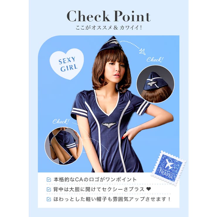 コスプレ 制服 スチュワーデス | OSYAREVO | 詳細画像3 