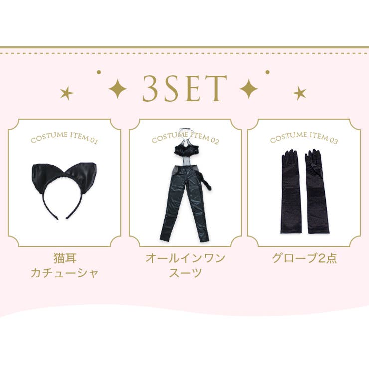 ハロウィン コスプレセクシー 黒猫[品番：OSRW0001281]｜OSYAREVO