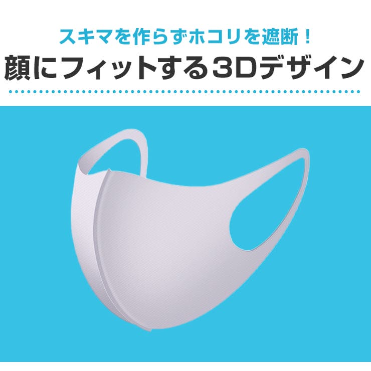 10枚入り マスク 洗える 男女共通 ウレタンマスク | OSYAREVO | 詳細画像3 