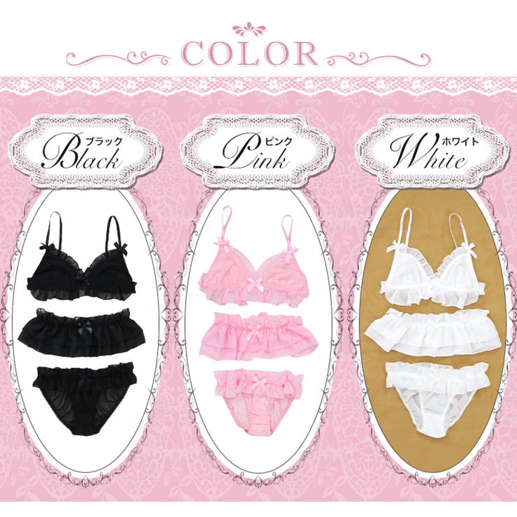 セクシーランジェリー シフォンフリル ランジェリー[品番：OSRW0004867