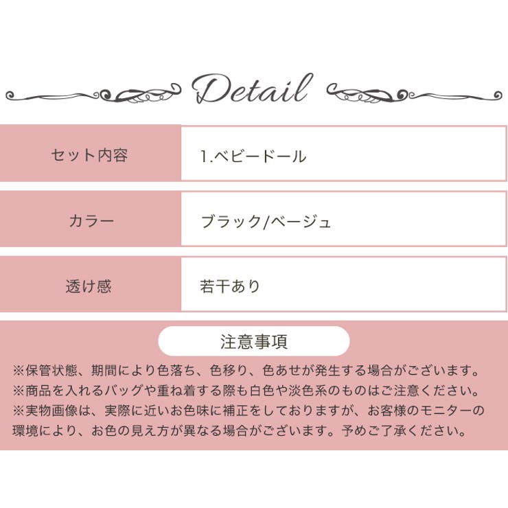 セクシー ベビードール レディース | OSYAREVO | 詳細画像18 