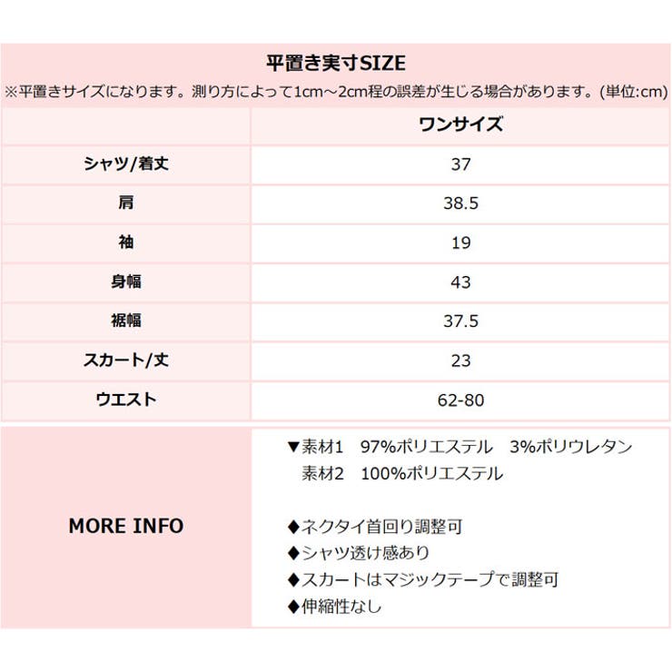 クリスマス コスプレ ミニスカ ネクタイ スクール 制服 | OSYAREVO | 詳細画像20 