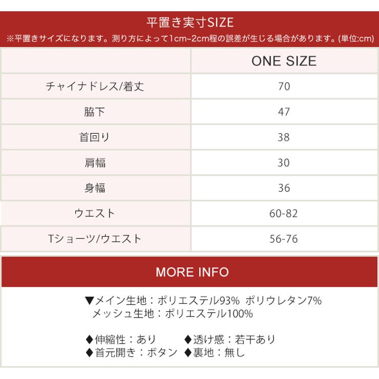 クリスマス コスプレ サイドギャザー | OSYAREVO | 詳細画像38 