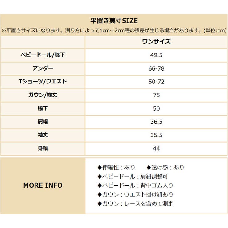 ドッキングレース 3点セット ランジェリー | OSYAREVO | 詳細画像40 