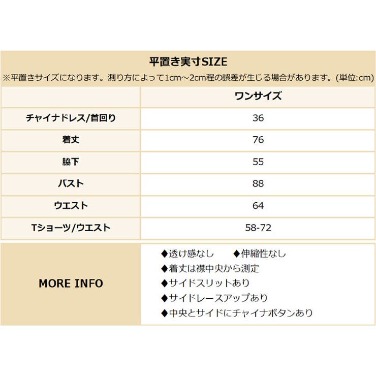 クリスマス コスプレ オープン ミニ チャイナ | OSYAREVO | 詳細画像33 