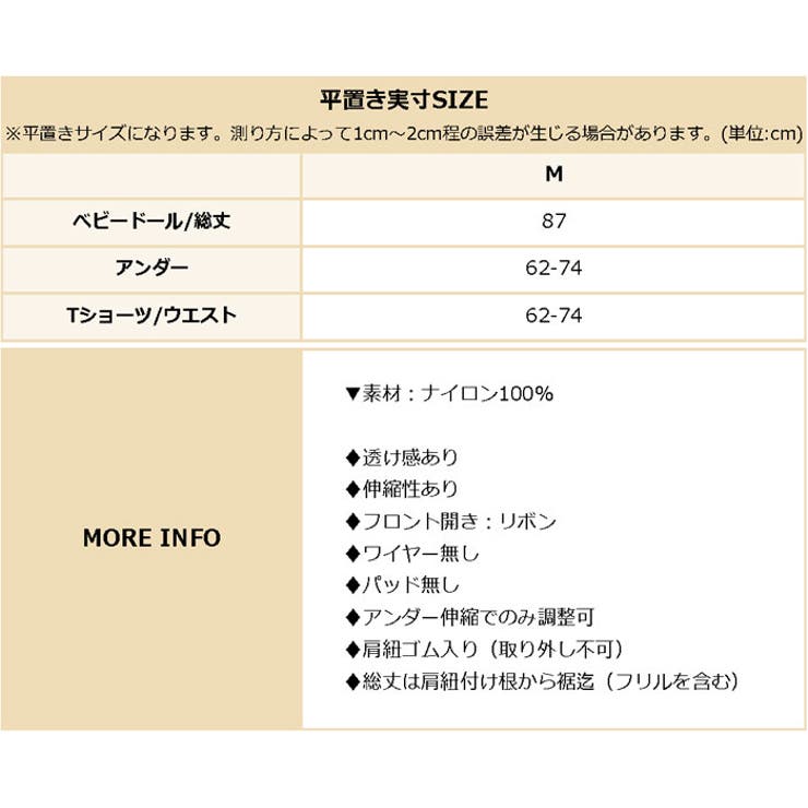 レース×リボン ランジェリー キャミソール セクシー 下着セット | OSYAREVO | 詳細画像14 