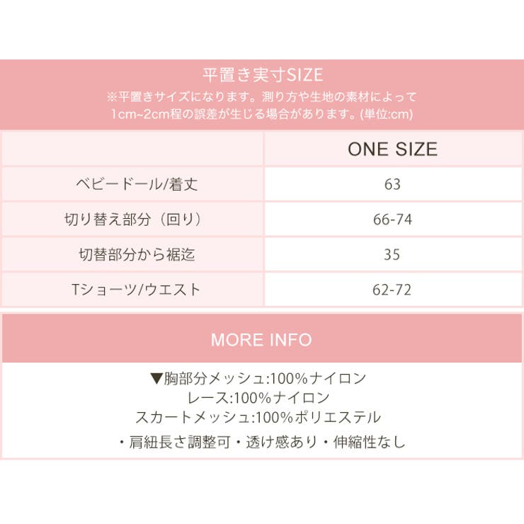 総レース バッククロス ティアードワンピース | OSYAREVO | 詳細画像27 