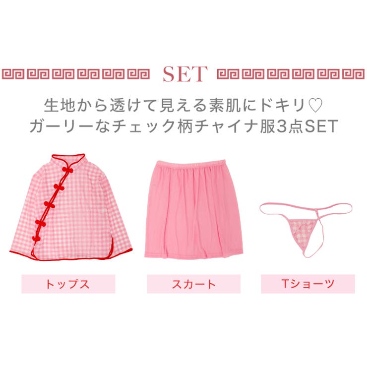 クリスマス コスプレ ギンガムチェック柄 チャイナ | OSYAREVO | 詳細画像2 