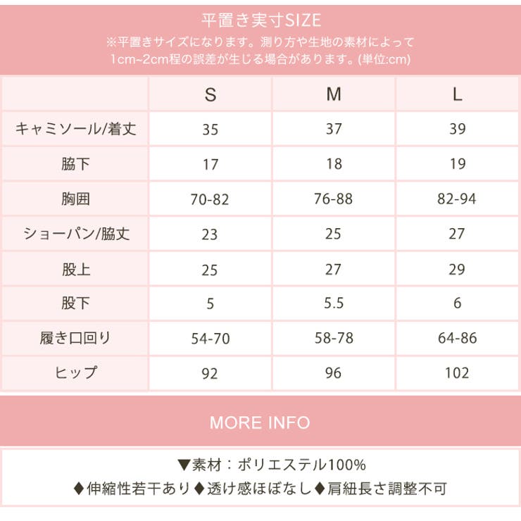 ドロストキャミソール ルームウェア | OSYAREVO | 詳細画像17 