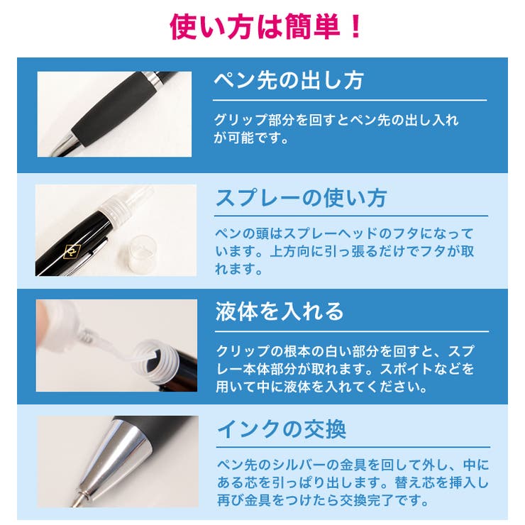 スプレ ペン スプレー容器 品番 Osrw Osyarevo オシャレボ のレディースファッション通販 Shoplist ショップリスト