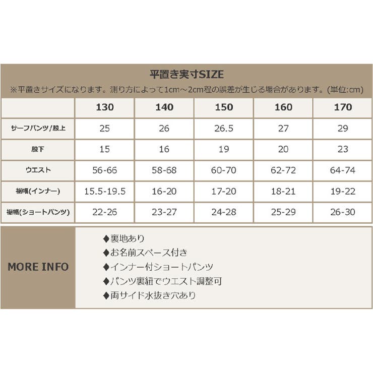 キッズ 水着 ハーフパンツ	 | OSYAREVO | 詳細画像27 