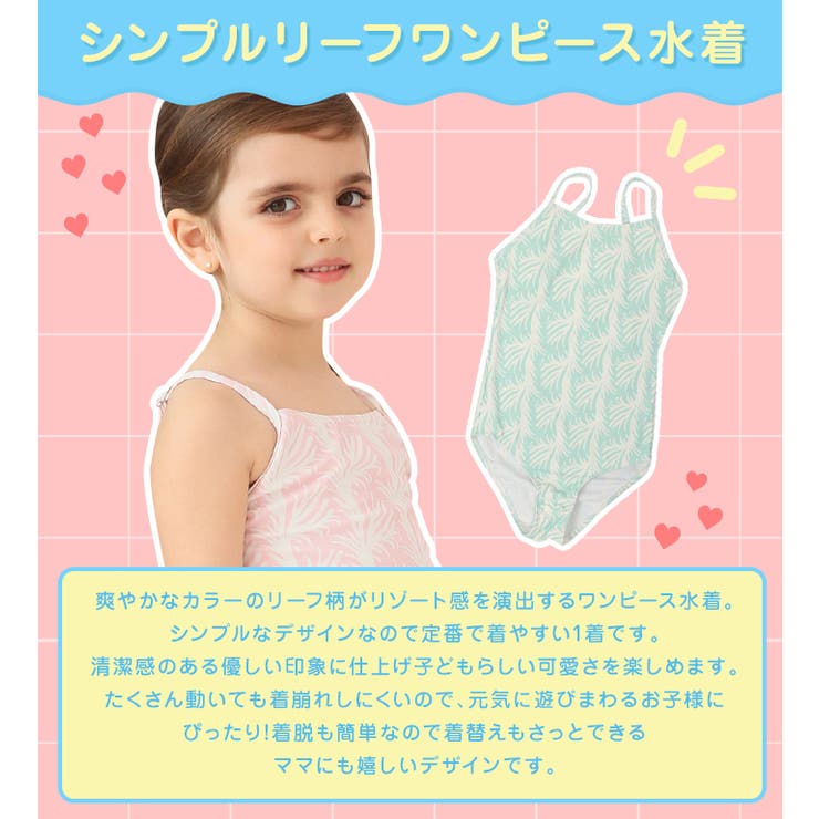 キッズ 水着 女の子 品番 Osrw Osyarevo オシャレボ のレディースファッション通販 Shoplist ショップリスト キッズ 水着 女の子 品番 Osrw Osyarevo オシャレボ のレディースファッション通販 Shoplist ショップリスト