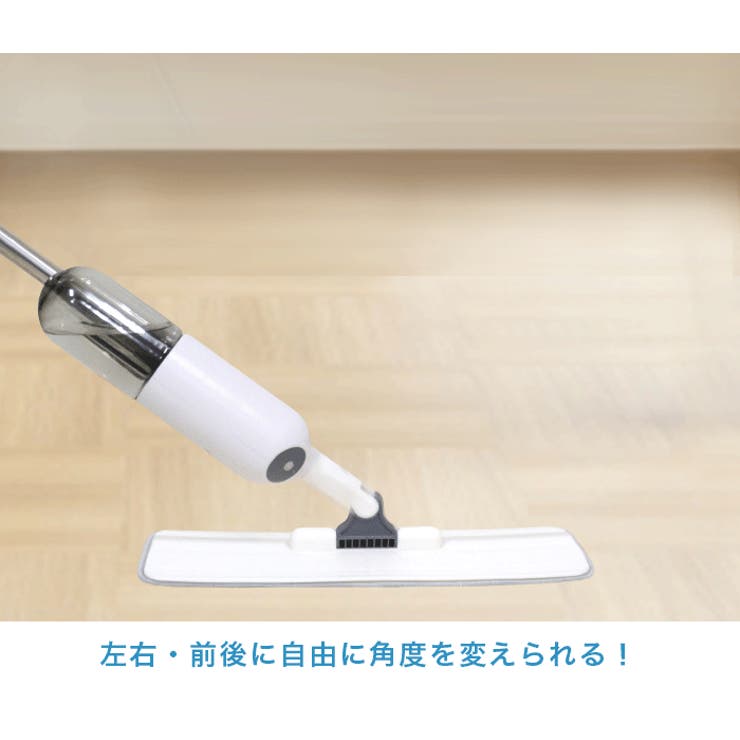 スプレーモップ スプレー一体型モップ 本体 品番 Osrw Osyarevo オシャレボ のレディースファッション通販 Shoplist ショップリスト