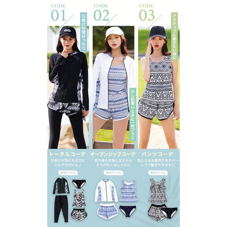 ラッシュガード タンキニ 5点セット[品番：OSRW0005377