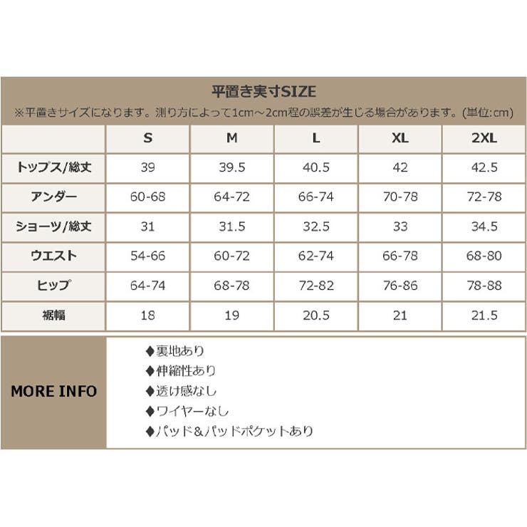 水着 レディース 体型カバー | OSYAREVO | 詳細画像55 