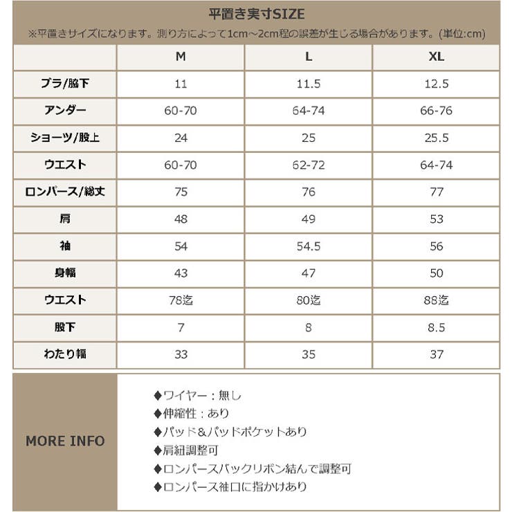 ロンパース付き セットアップ ビキニ 水着 レディース | OSYAREVO | 詳細画像93 
