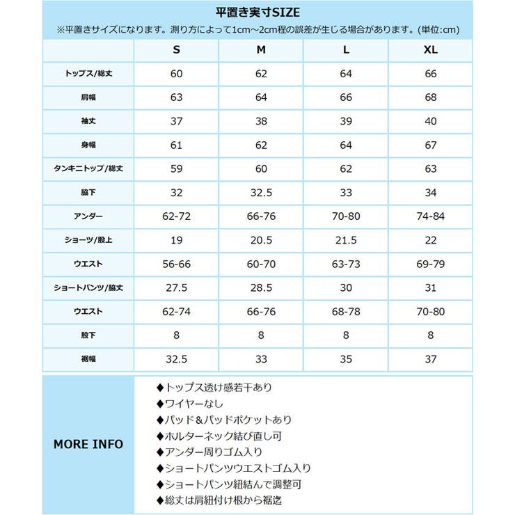ラッシュガード 付き ホルターネック | OSYAREVO | 詳細画像44 