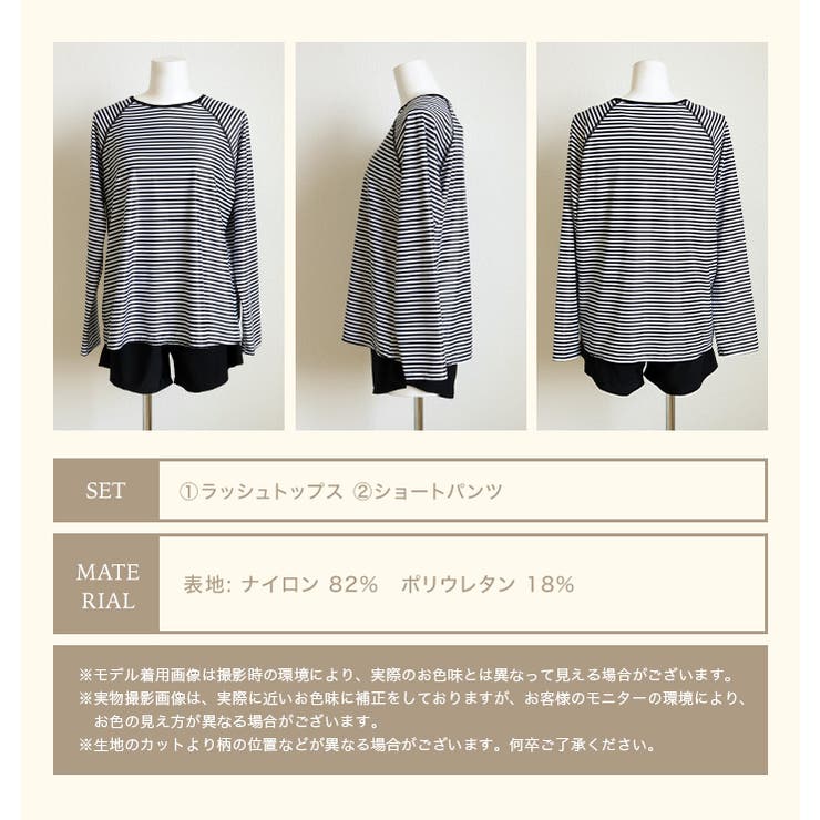 体型カバー ラッシュガード セットアップ | OSYAREVO | 詳細画像54 