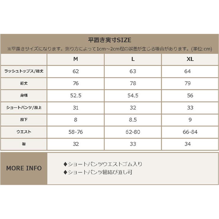 体型カバー ラッシュガード セットアップ | OSYAREVO | 詳細画像56 