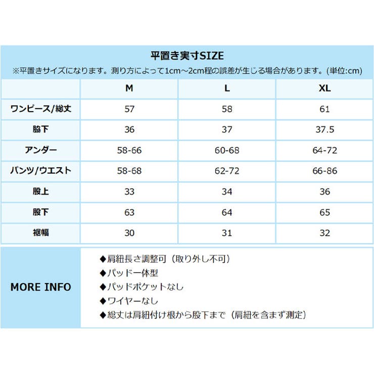 ワイドパンツ 付き ストライプ柄 ワンピース水着 レディース | OSYAREVO | 詳細画像39 