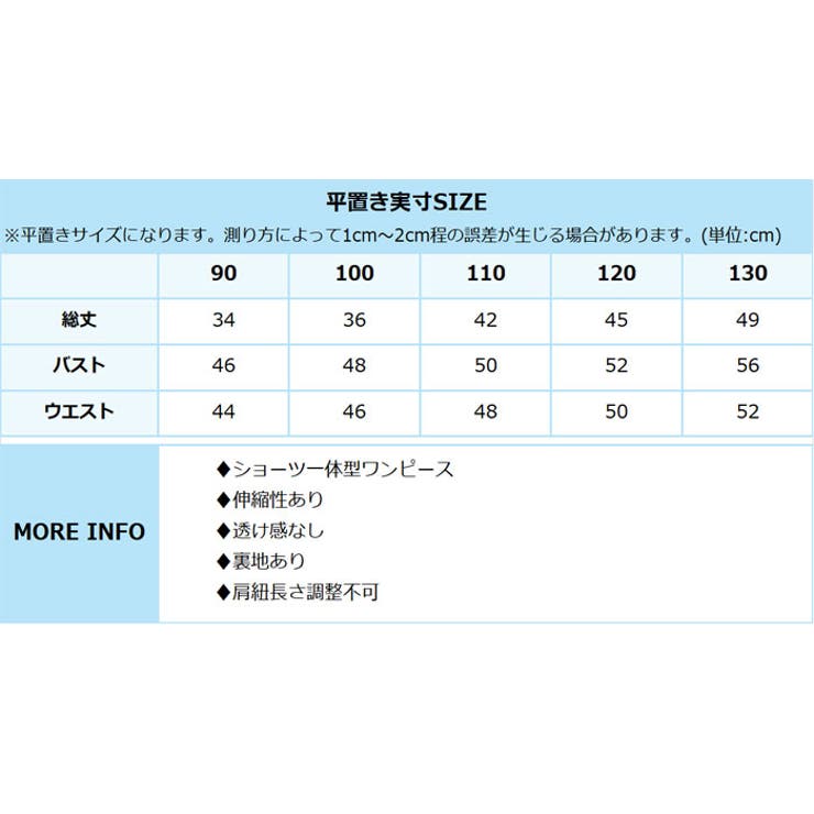 キッズ キャビッジ チュール ワンピース 水着 | OSYAREVO | 詳細画像21 