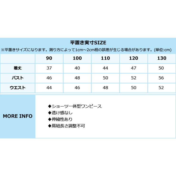 キッズ アニマル チュール ワンピース 水着 | OSYAREVO | 詳細画像18 