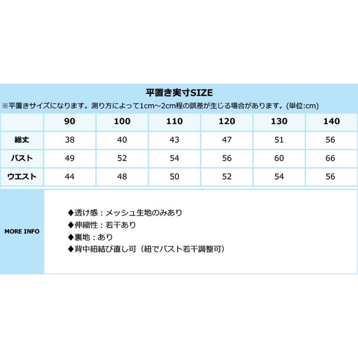 キッズ フラワー柄 チュール ワンピース 水着 | OSYAREVO | 詳細画像23 