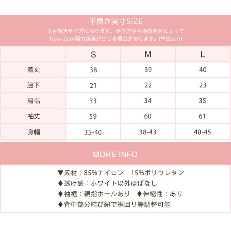 サークルドロスト ショートトップス | OSYAREVO | 詳細画像26 