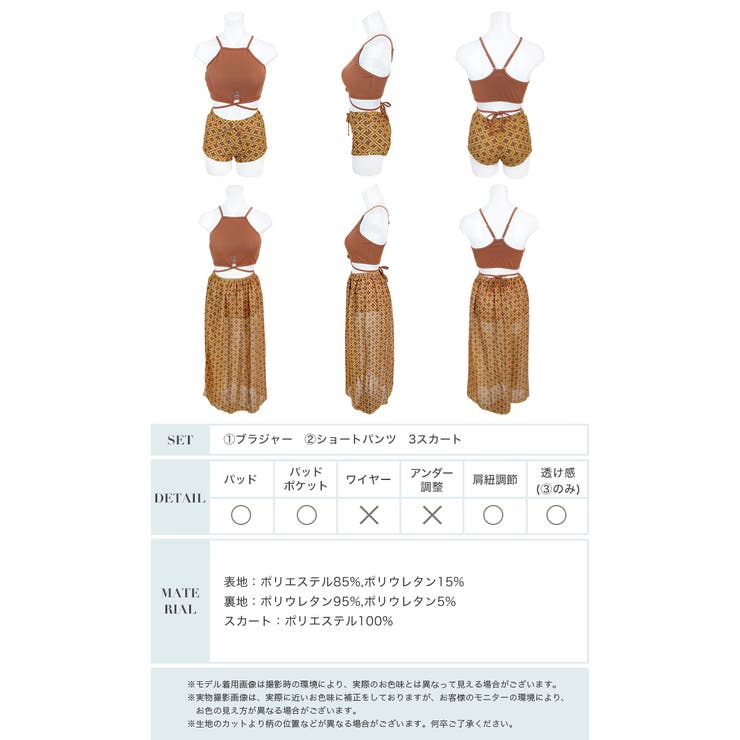 ミューラル ハイネック ビキニ 3点セット 水着 セットアップ レディース | OSYAREVO | 詳細画像75 