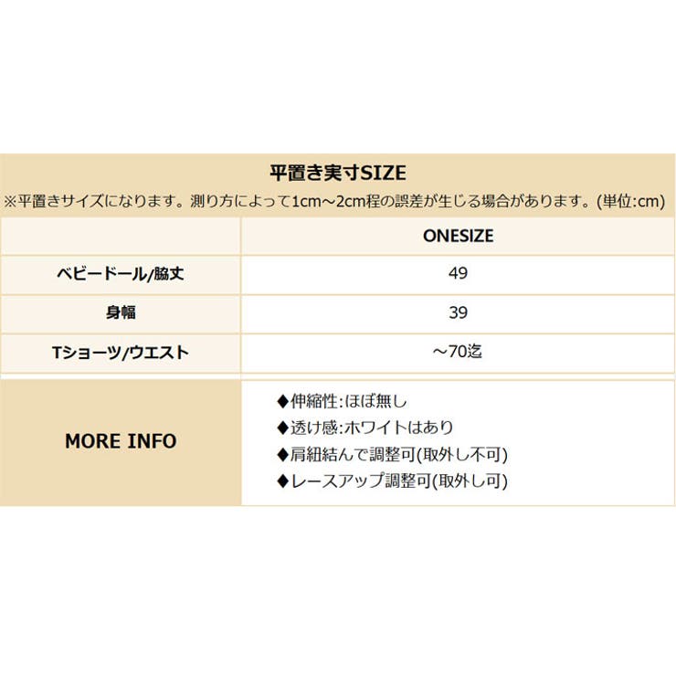 セクシーランジェリー レース×サテン レースアップ | OSYAREVO | 詳細画像16 