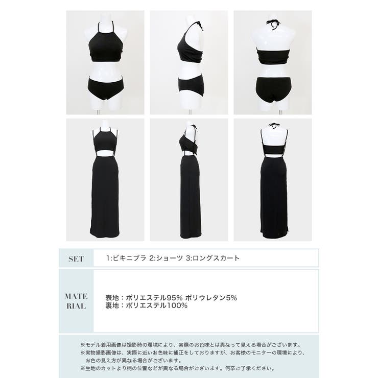 ロングスカート付き ハイネック リブ ビキニ 水着 セットアップ レディース | OSYAREVO | 詳細画像86 